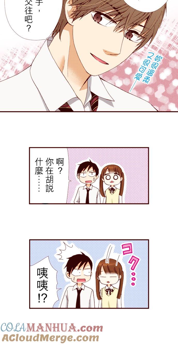 好孩子想做色色的事 第68话 第5页