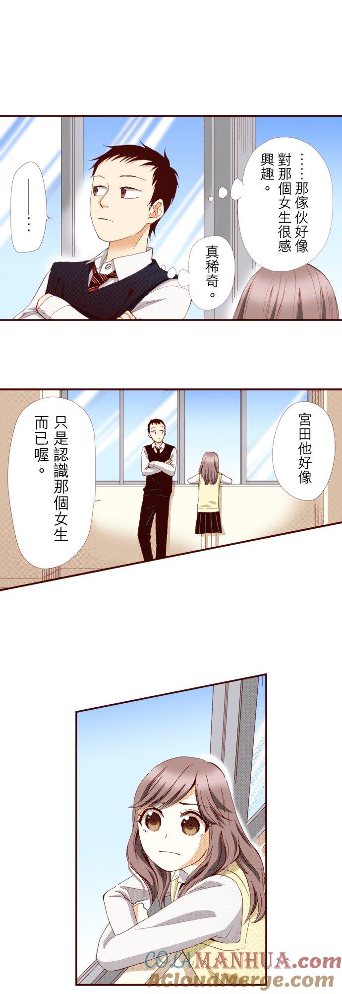 好孩子想做色色的事 第68话 第17页