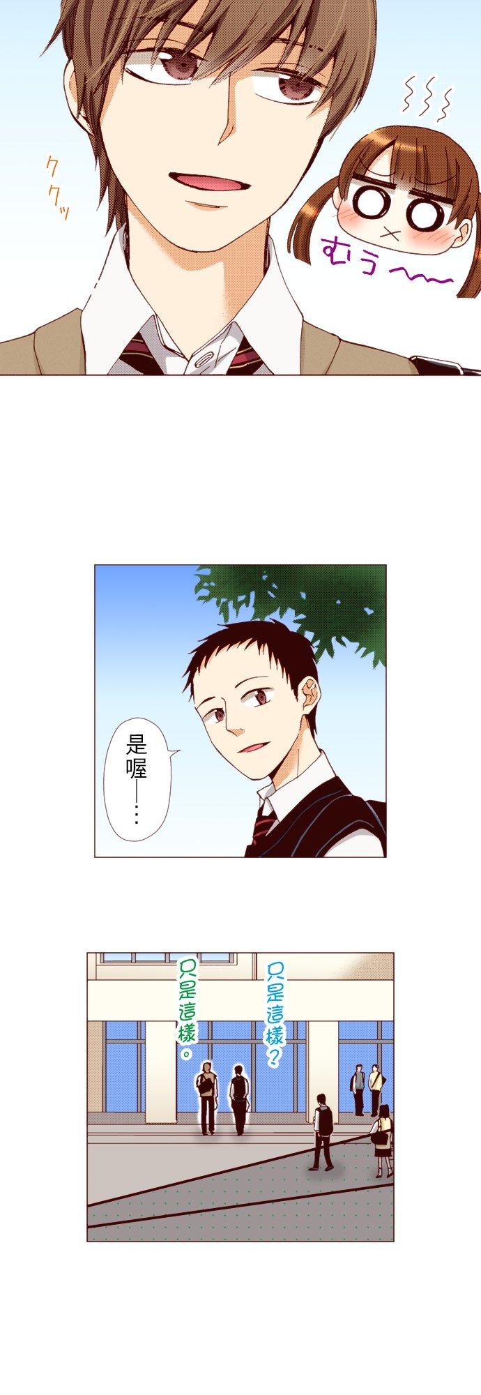 好孩子想做色色的事 第68话 第16页