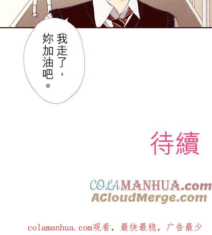 好孩子想做色色的事 第68话 第21页