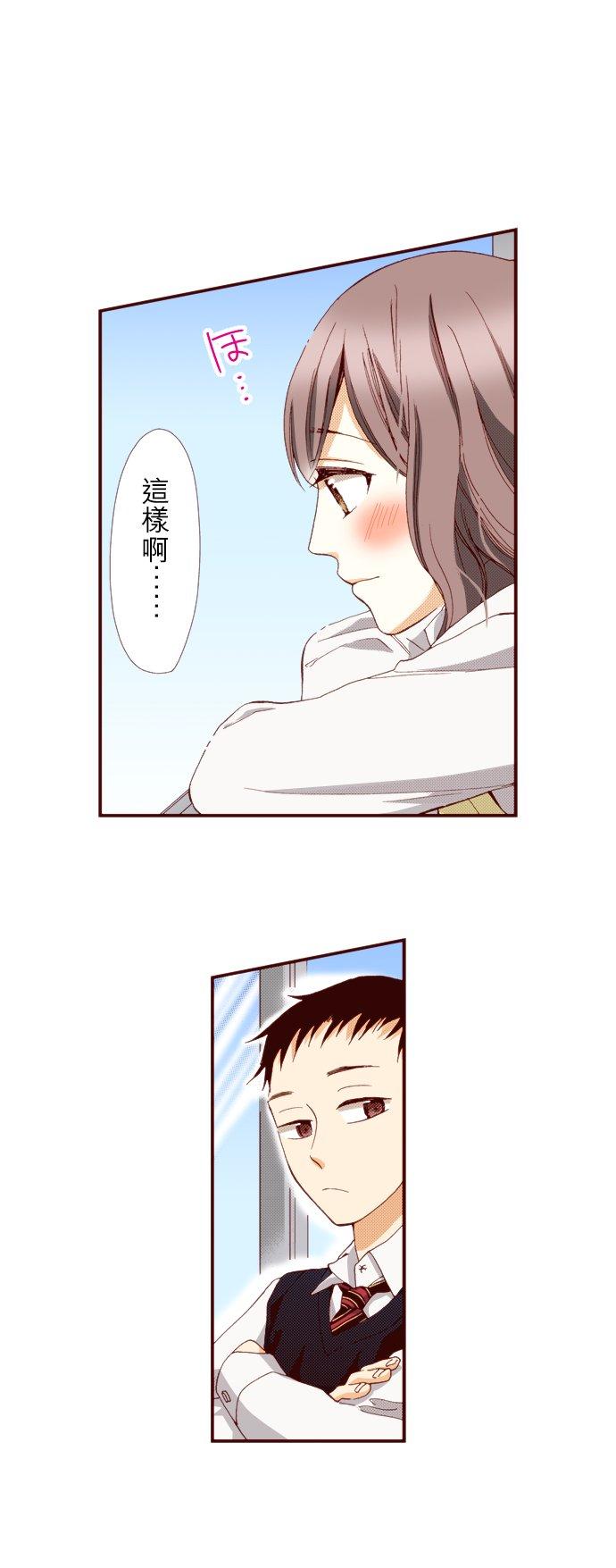 好孩子想做色色的事 第68话 第18页