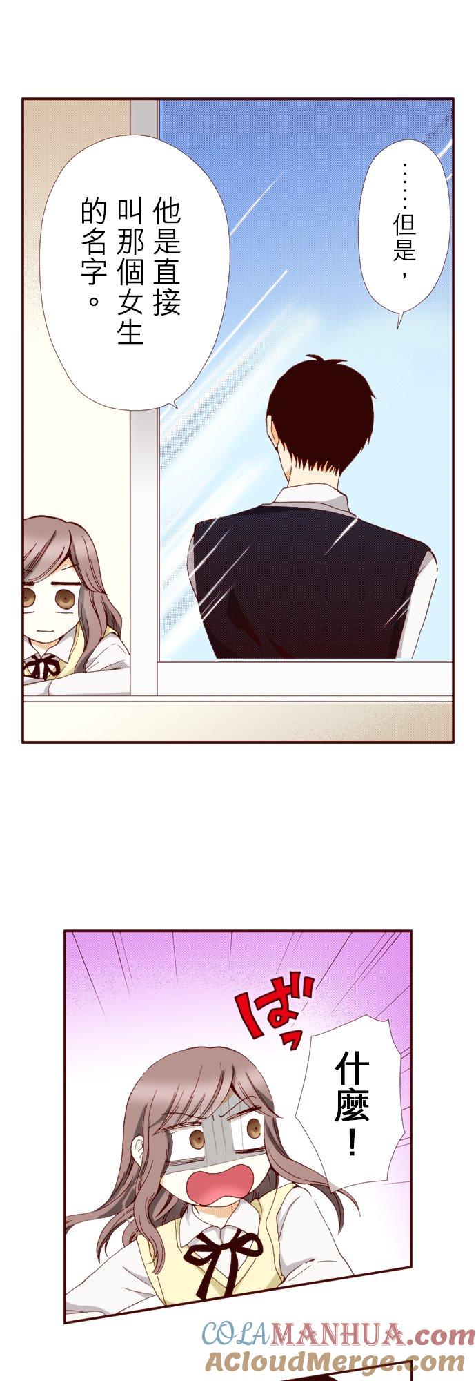 好孩子想做色色的事 第68话 第19页