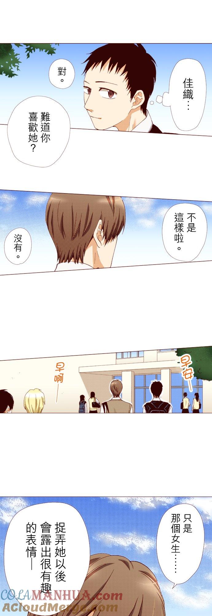好孩子想做色色的事 第68话 第15页