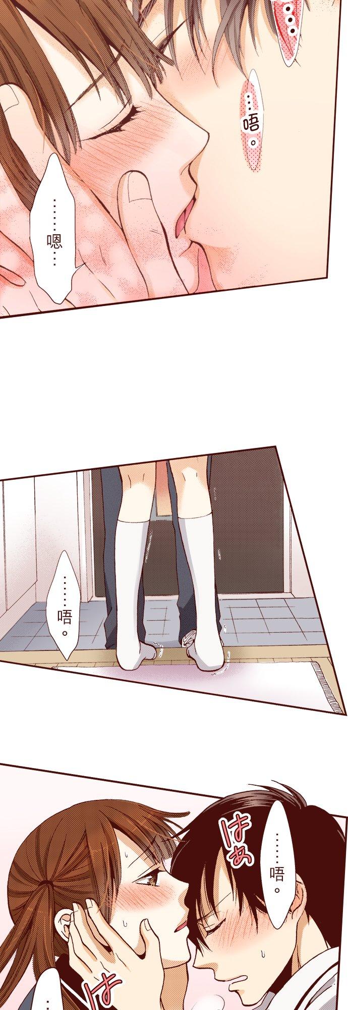 好孩子想做色色的事 第6话 第6页