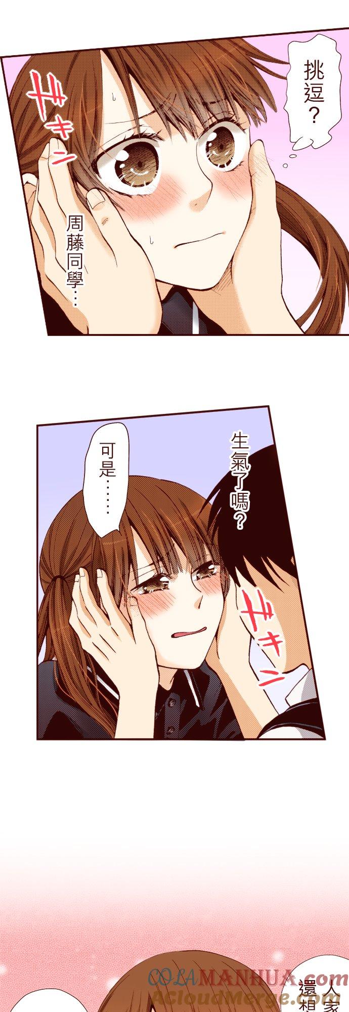 好孩子想做色色的事 第6话 第9页