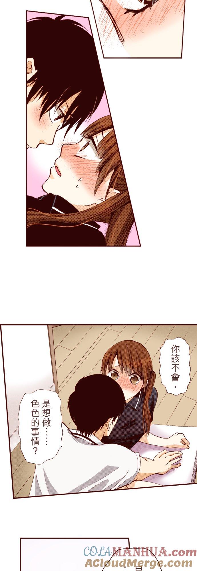 好孩子想做色色的事 第6话 第15页