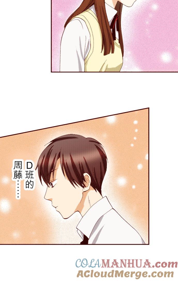 好孩子想做色色的事 第69话 第3页