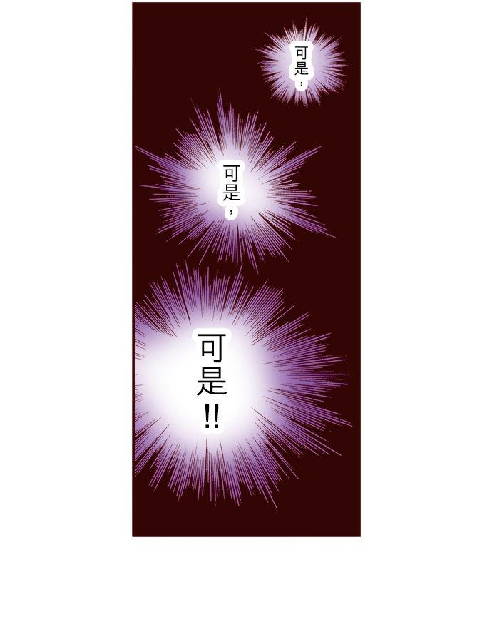 好孩子想做色色的事 第69话 第8页