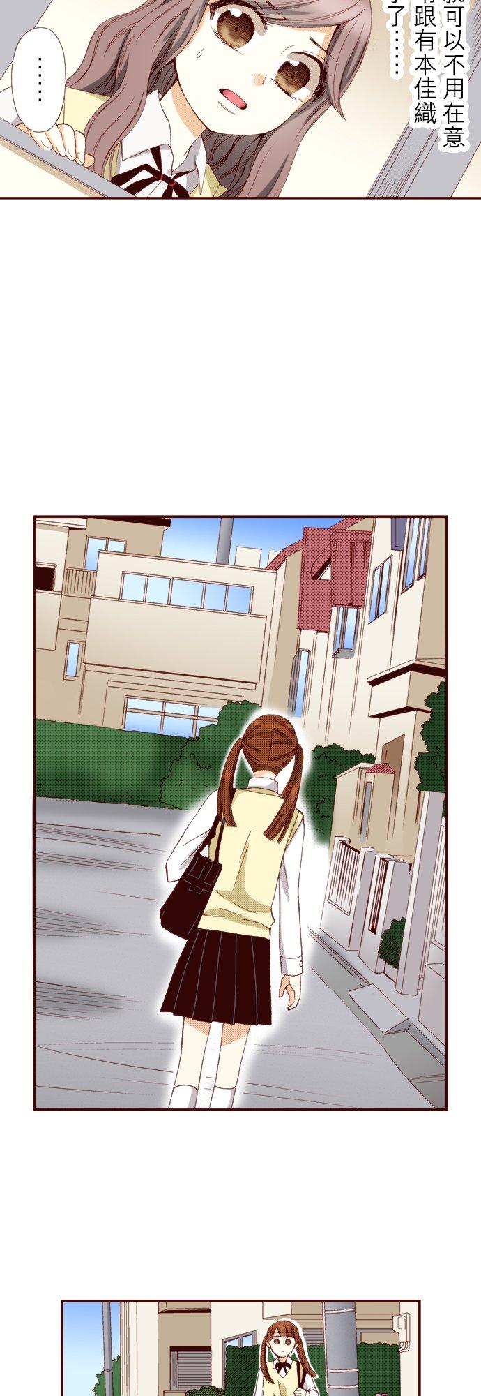 好孩子想做色色的事 第69话 第6页