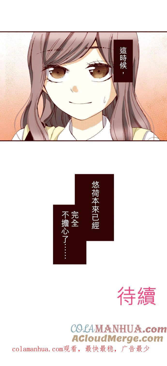 好孩子想做色色的事 第69话 第15页