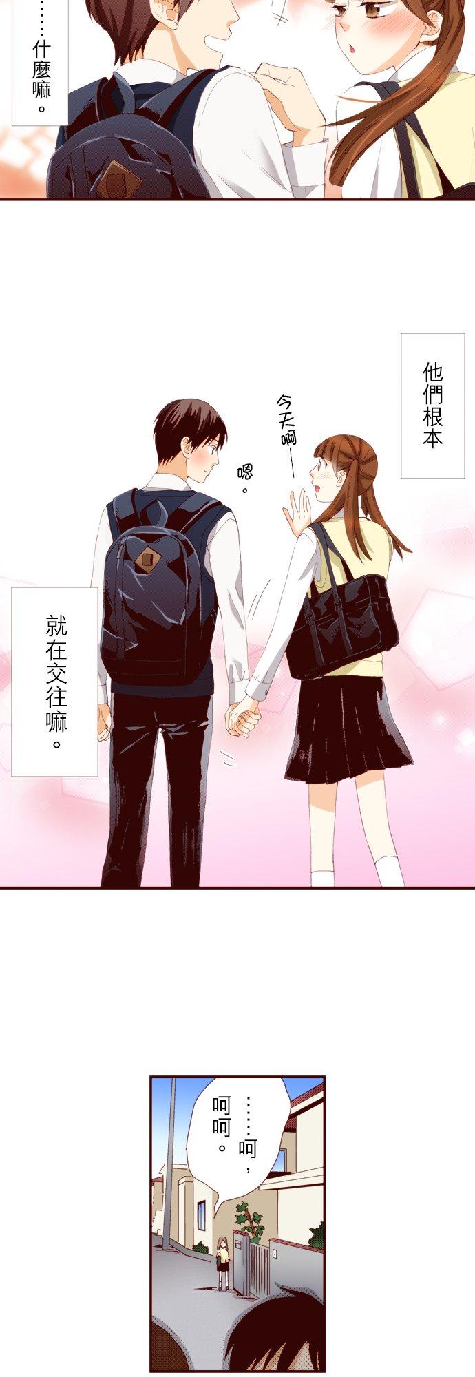 好孩子想做色色的事 第69话 第14页