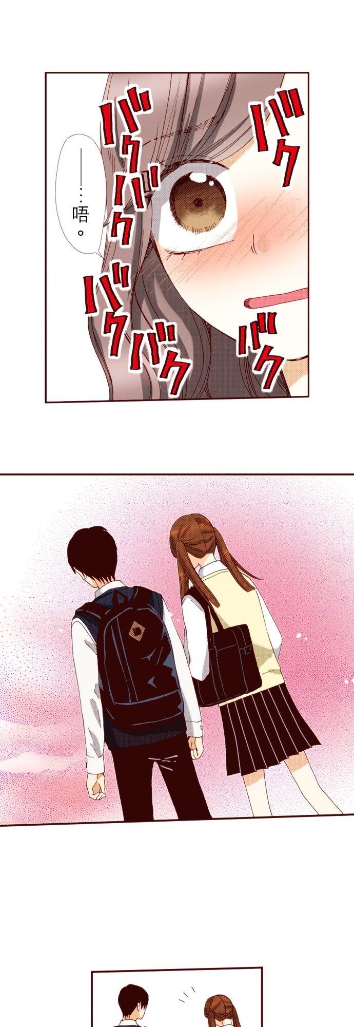 好孩子想做色色的事 第69话 第12页