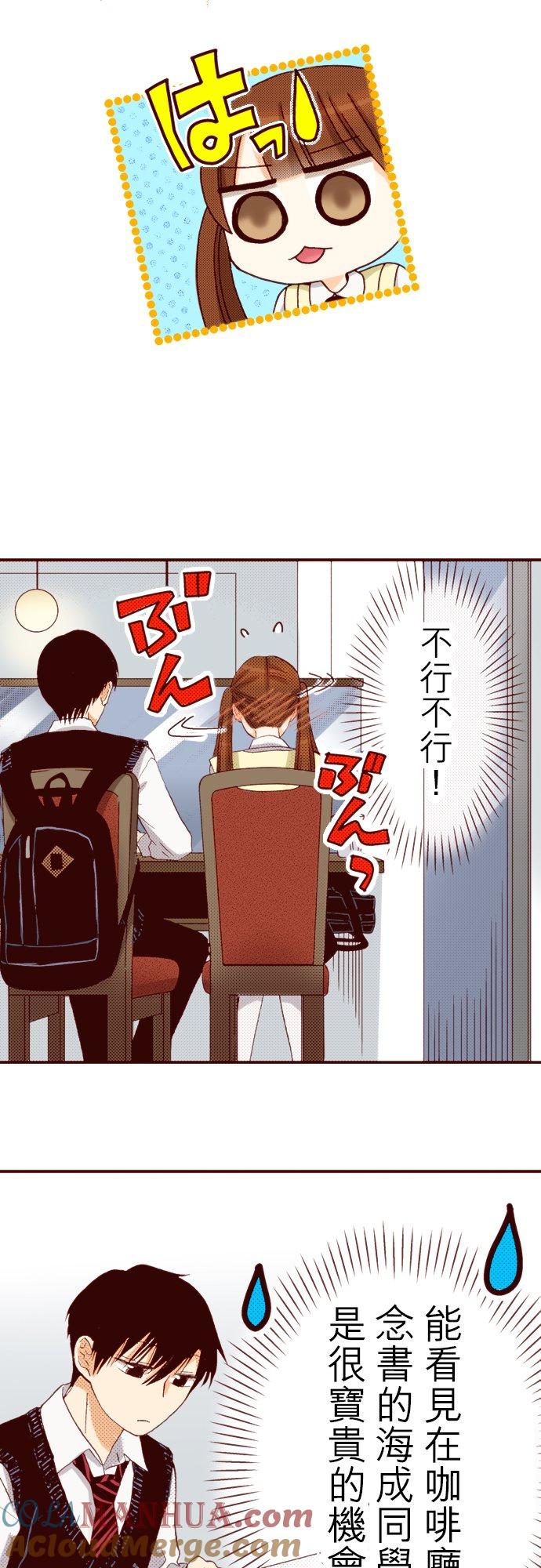好孩子想做色色的事 第70话 第5页