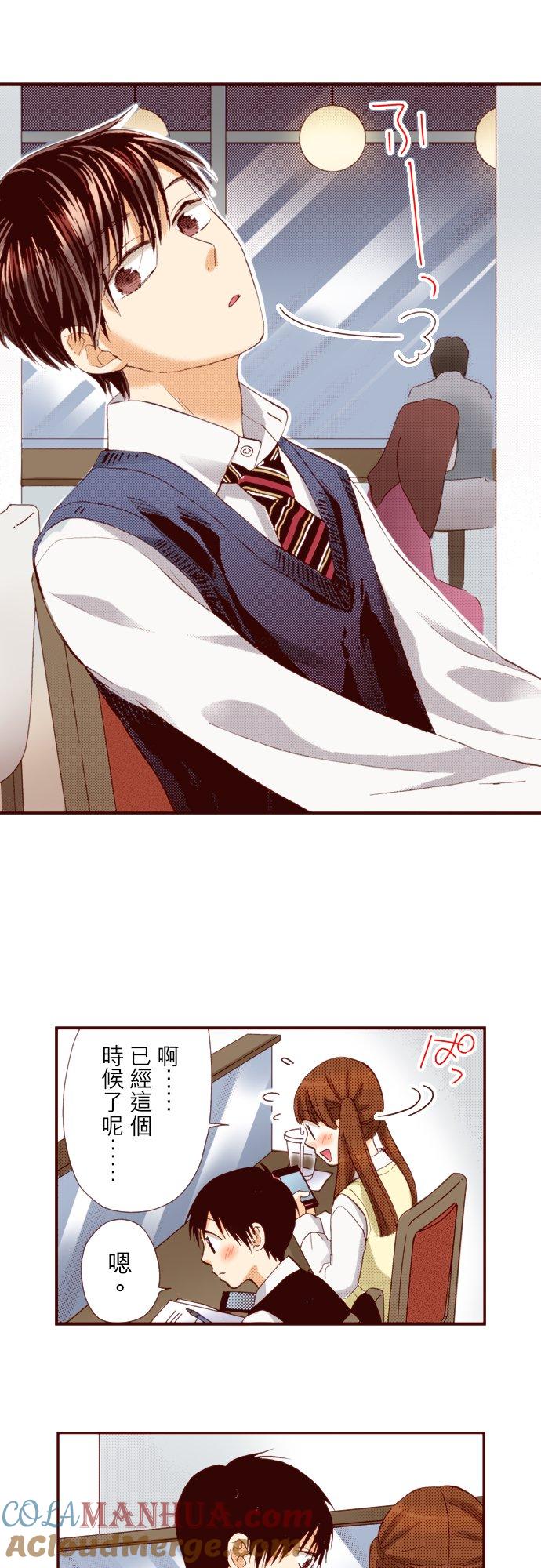 好孩子想做色色的事 第70话 第11页