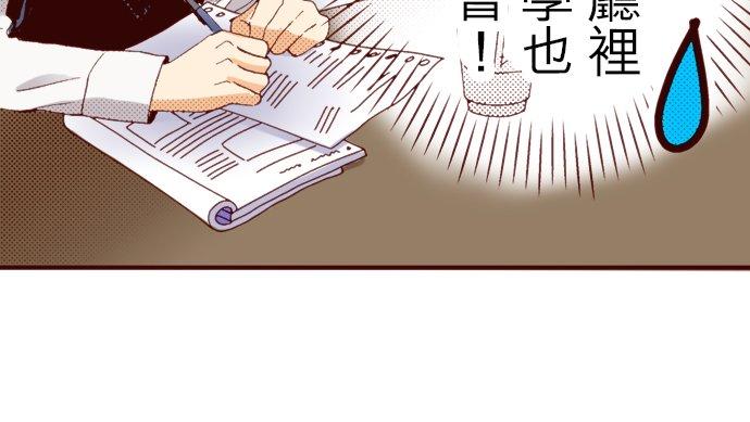好孩子想做色色的事 第70话 第6页