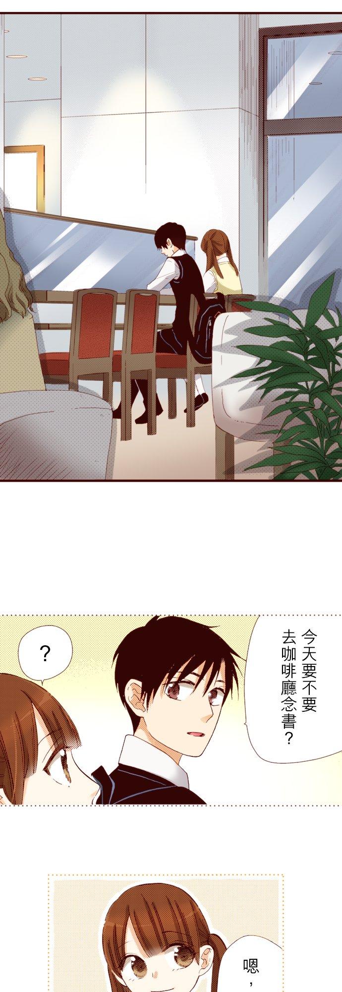 好孩子想做色色的事 第70话 第2页