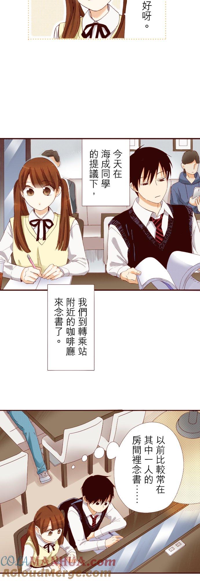 好孩子想做色色的事 第70话 第3页