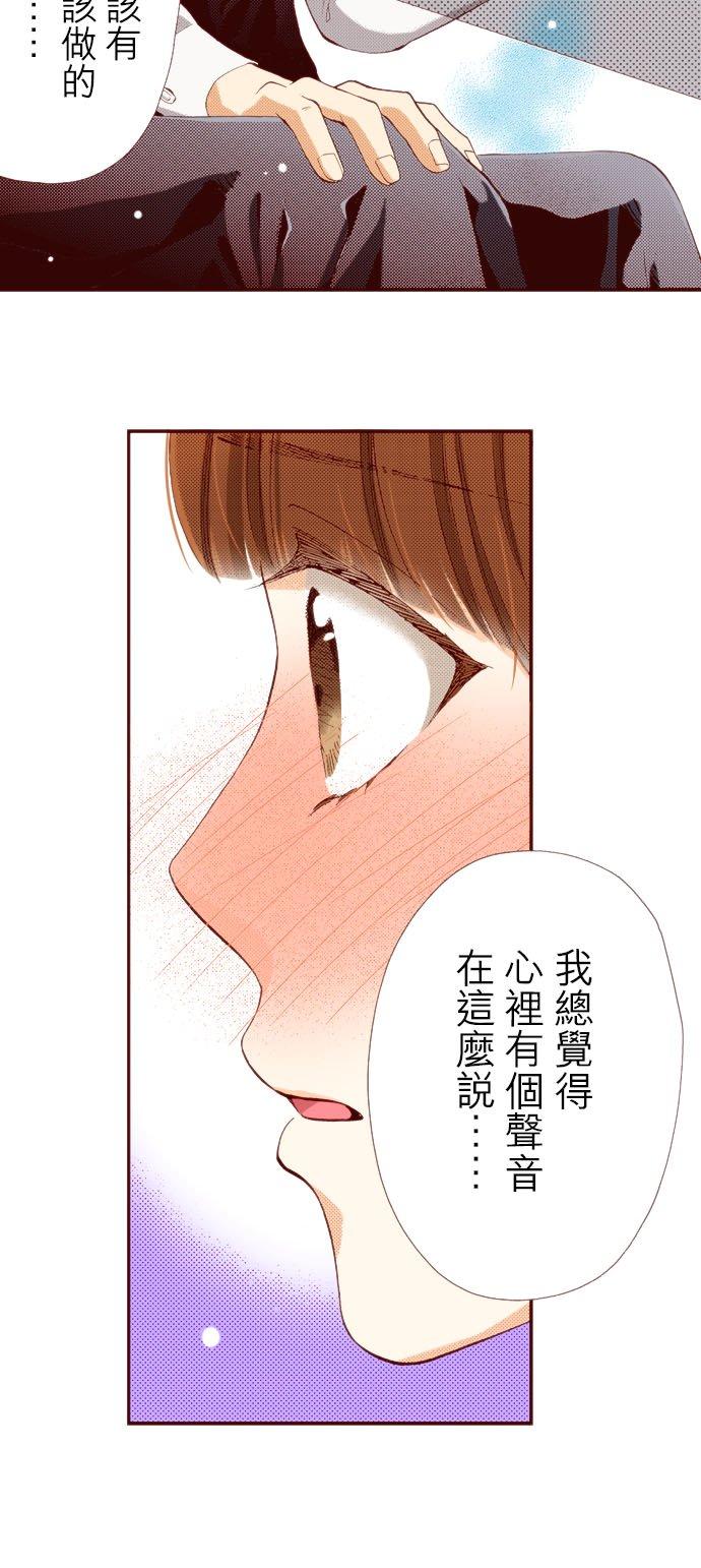 好孩子想做色色的事 第71话 第8页