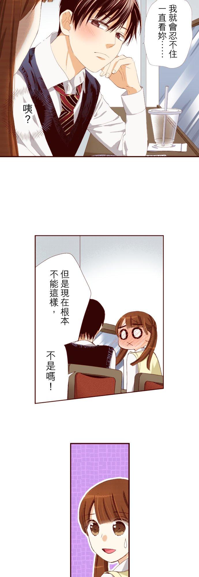 好孩子想做色色的事 第71话 第6页