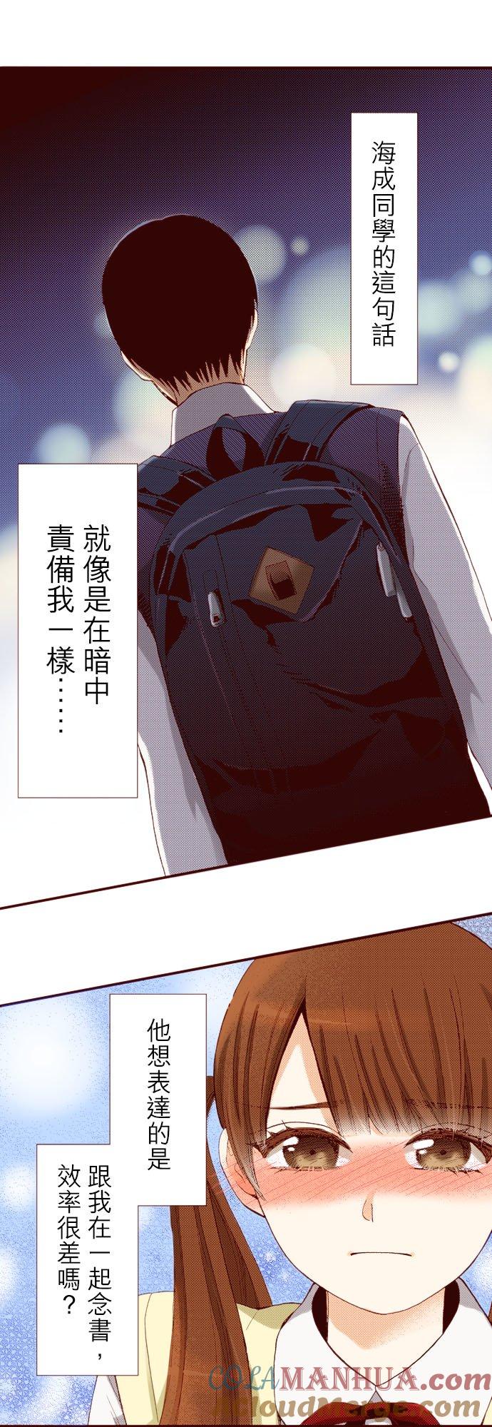 好孩子想做色色的事 第71话 第17页