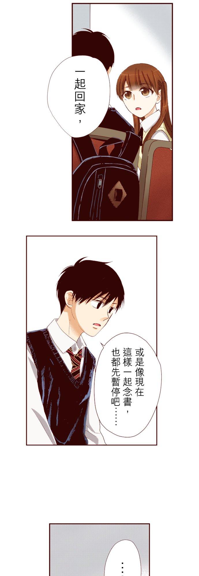 好孩子想做色色的事 第71话 第2页