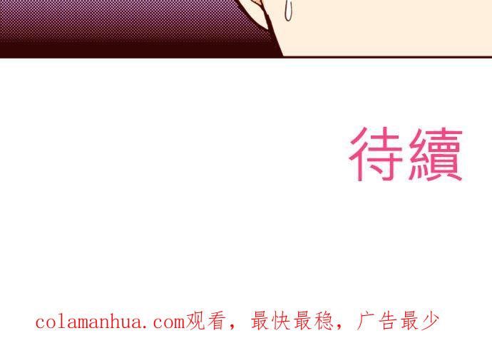好孩子想做色色的事 第71话 第20页