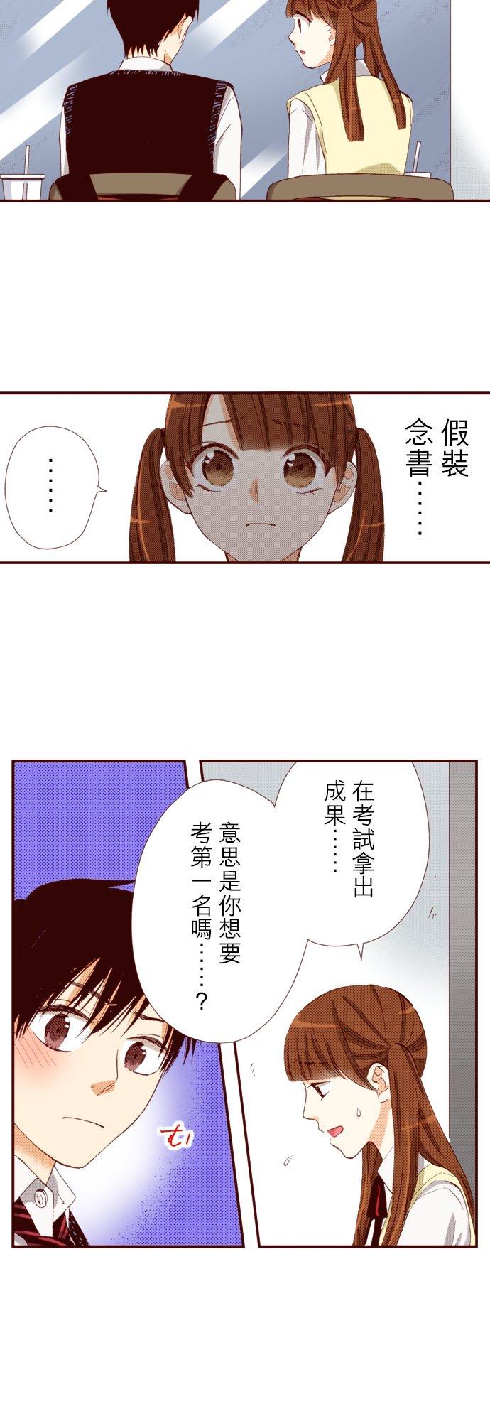 好孩子想做色色的事 第71话 第10页