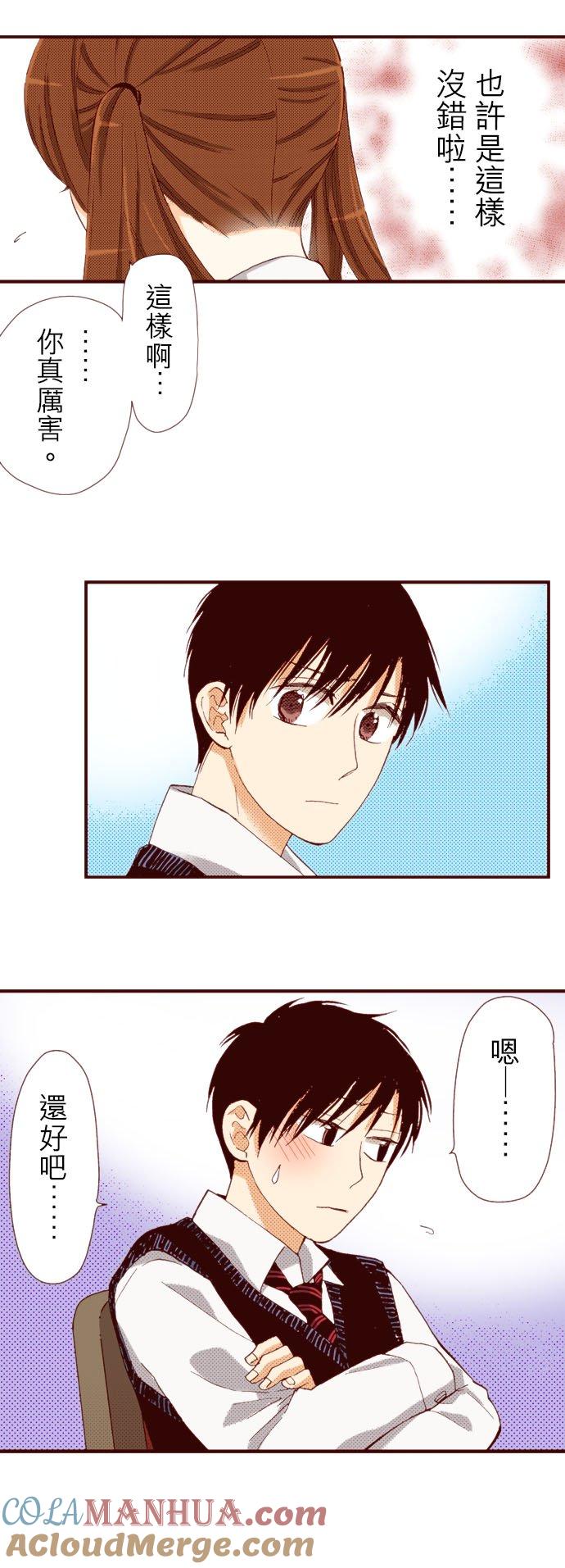 好孩子想做色色的事 第71话 第13页