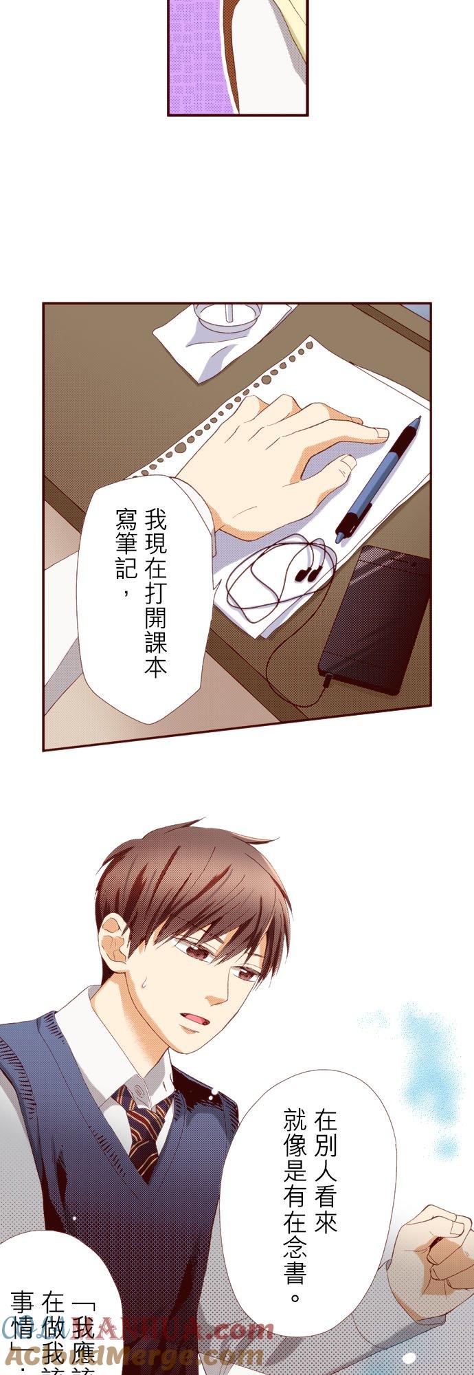 好孩子想做色色的事 第71话 第7页