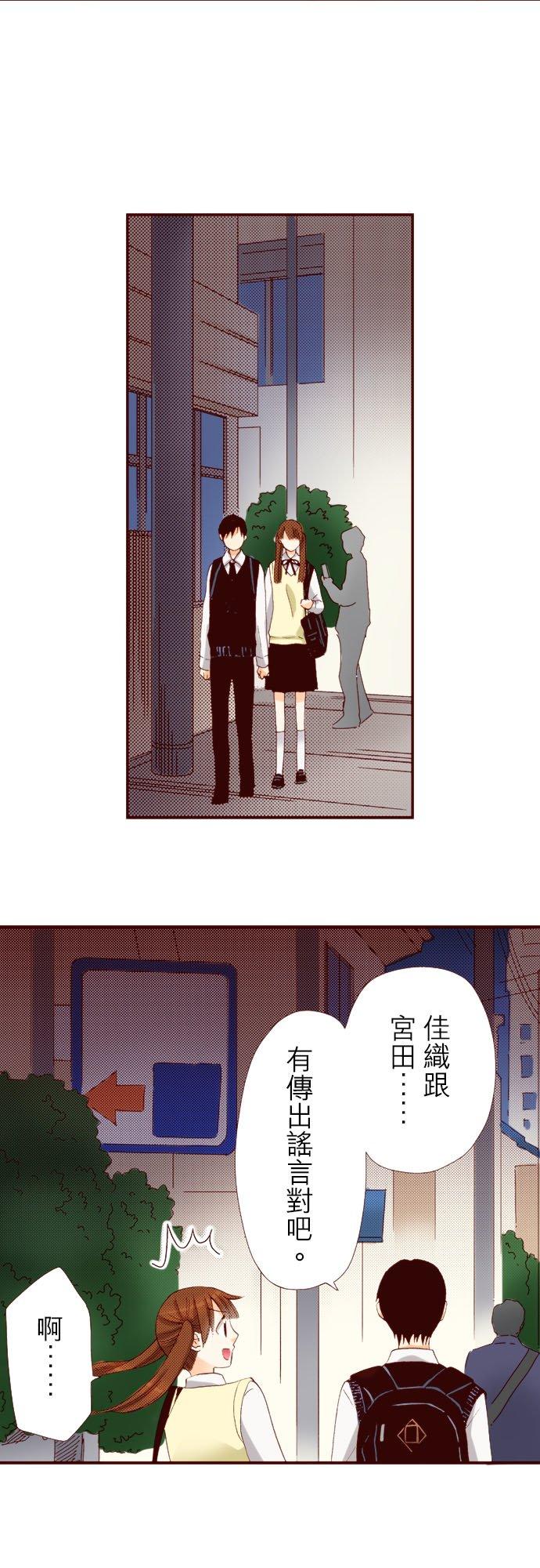 好孩子想做色色的事 第71话 第18页