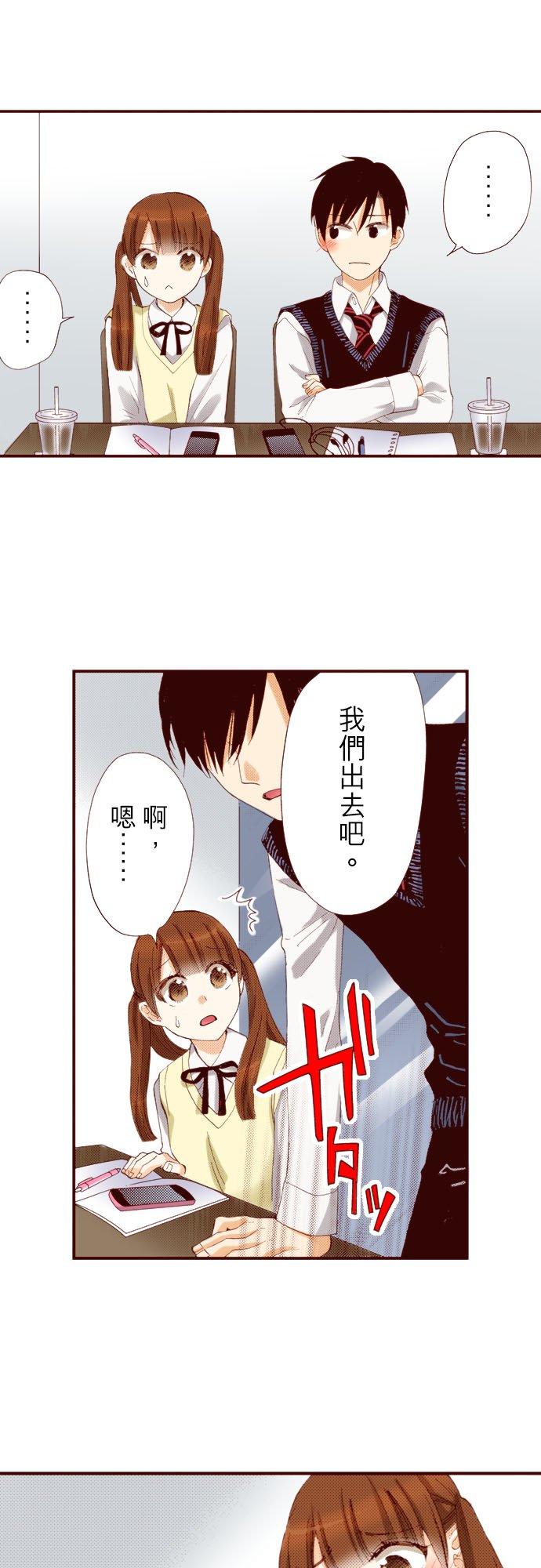 好孩子想做色色的事 第71话 第14页