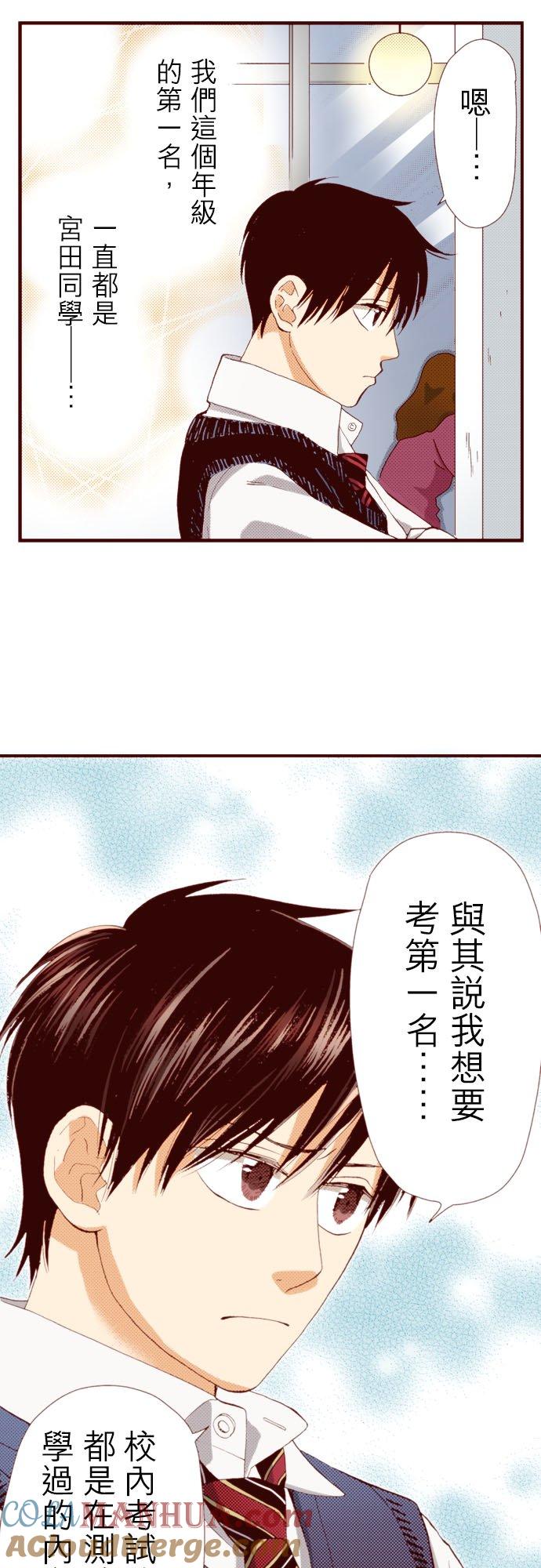 好孩子想做色色的事 第71话 第11页