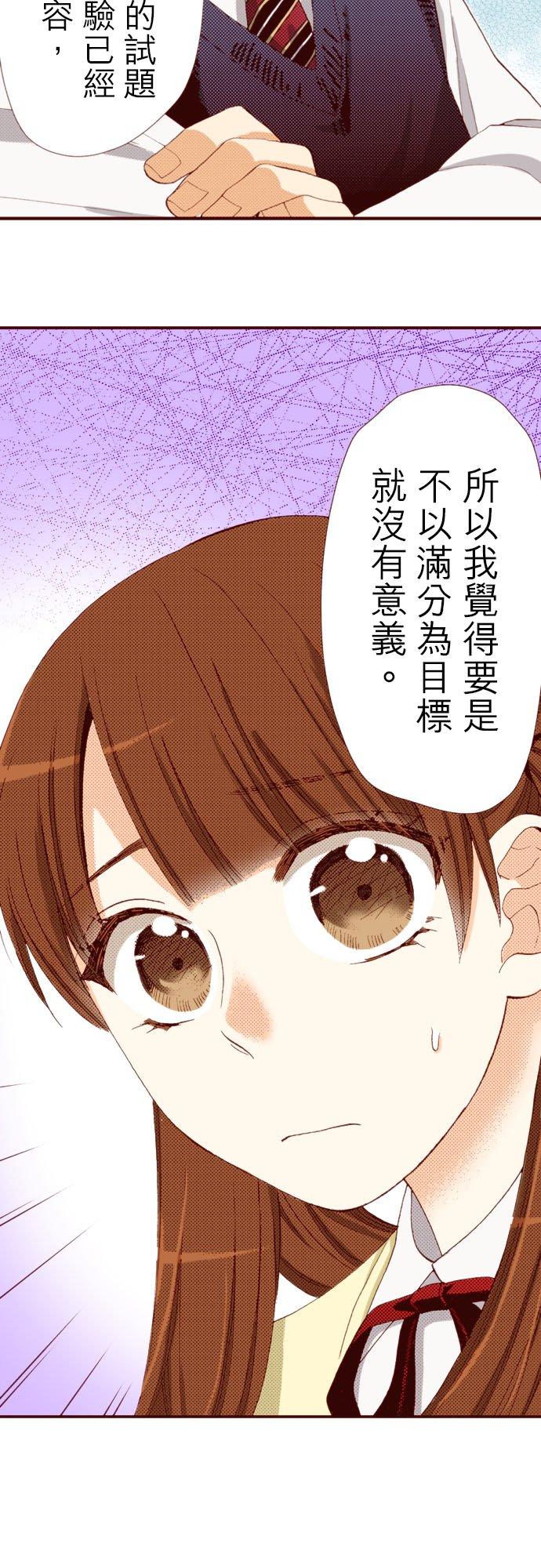 好孩子想做色色的事 第71话 第12页