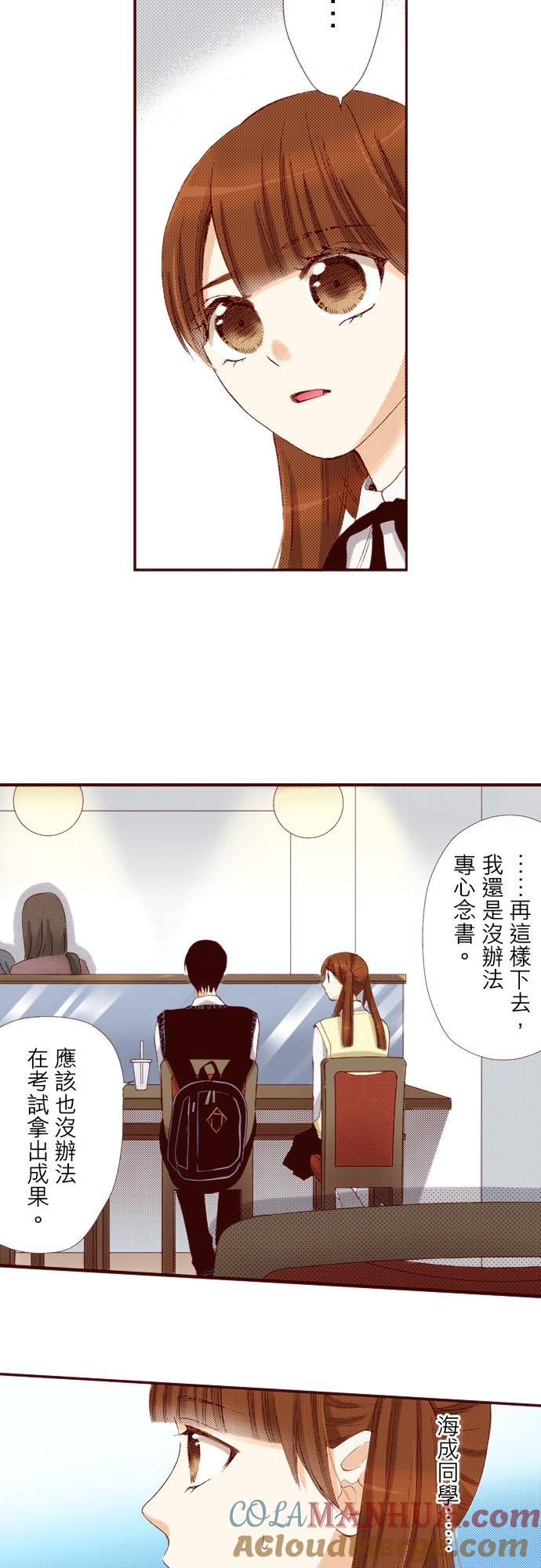 好孩子想做色色的事 第71话 第3页