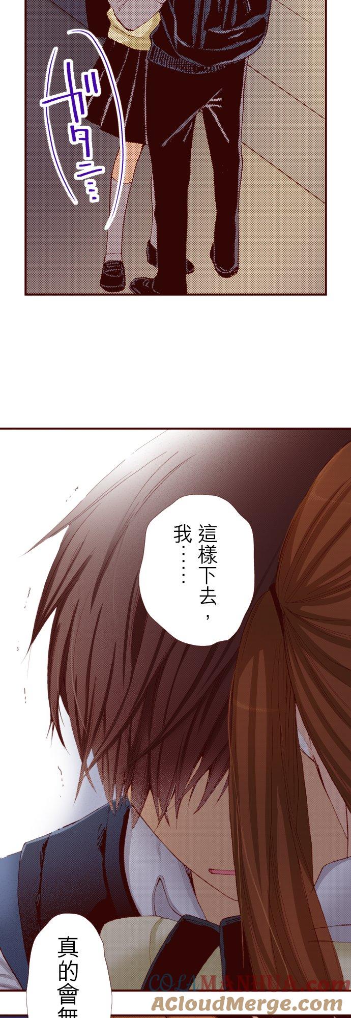 好孩子想做色色的事 第72话 第11页