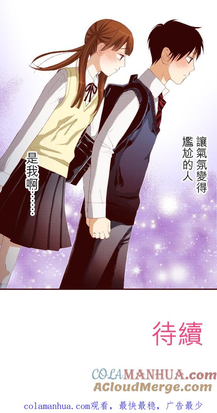 好孩子想做色色的事 第72话 第19页