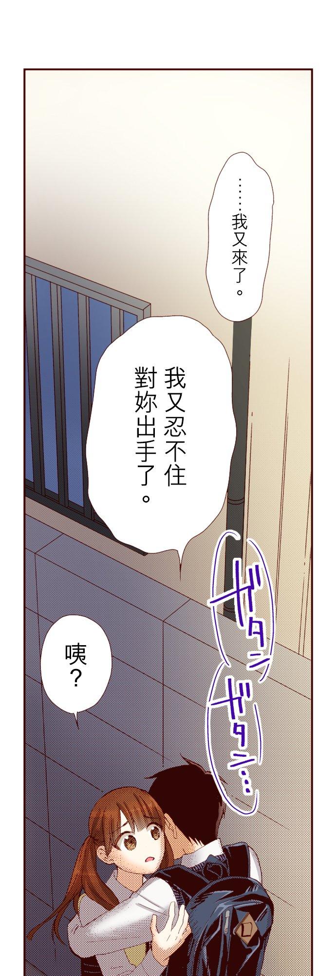 好孩子想做色色的事 第72话 第10页