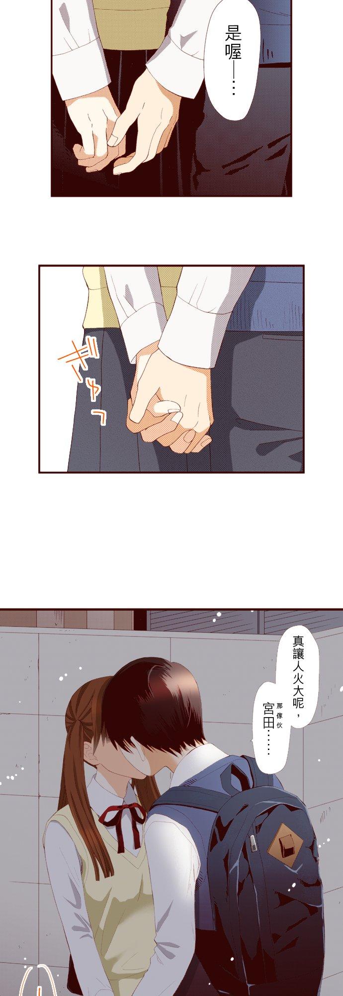 好孩子想做色色的事 第72话 第6页