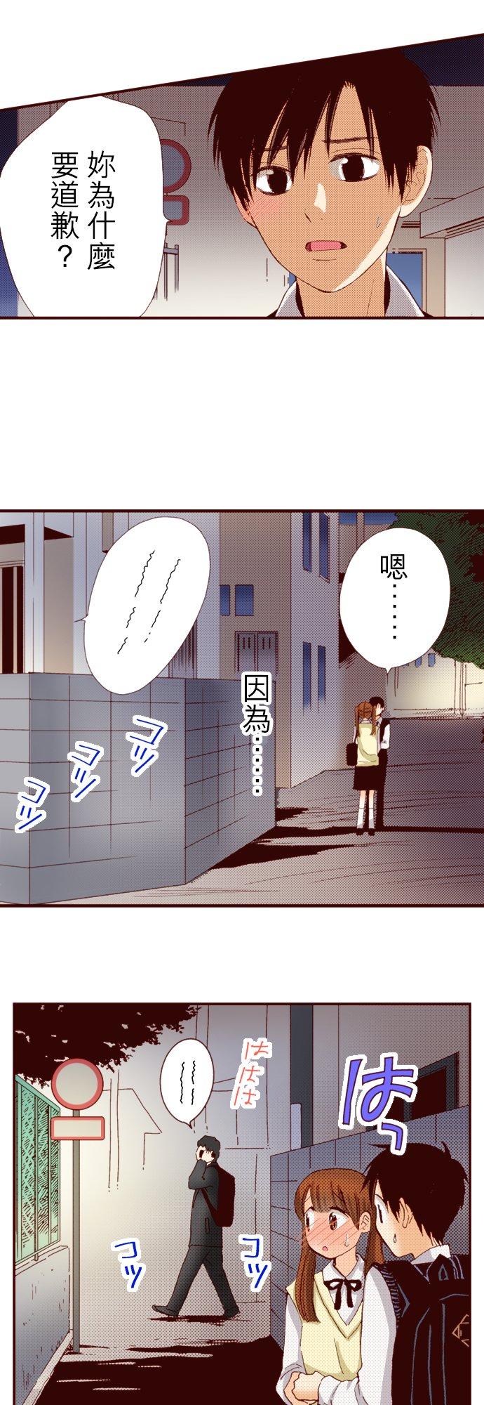 好孩子想做色色的事 第72话 第16页