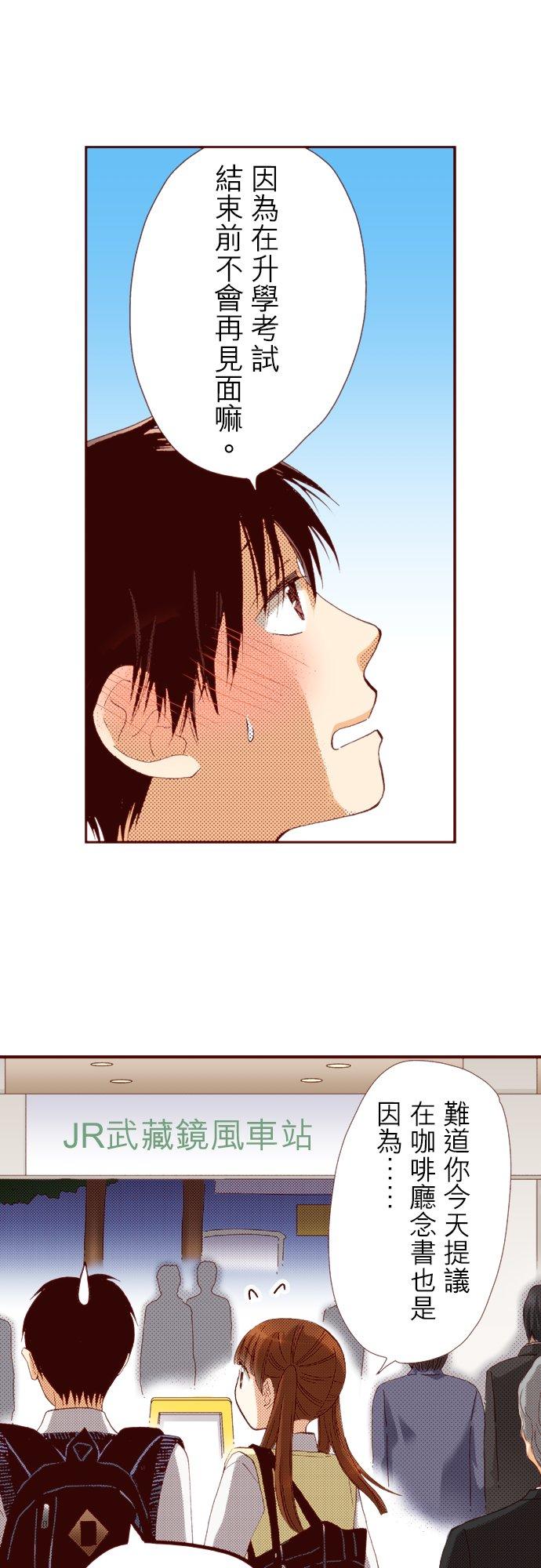 好孩子想做色色的事 第73话 第8页
