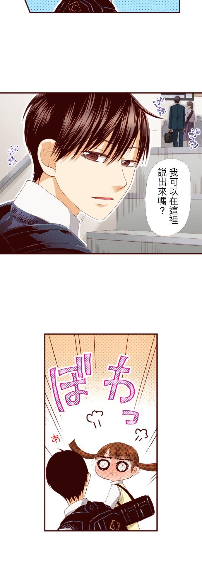 好孩子想做色色的事 第73话 第10页