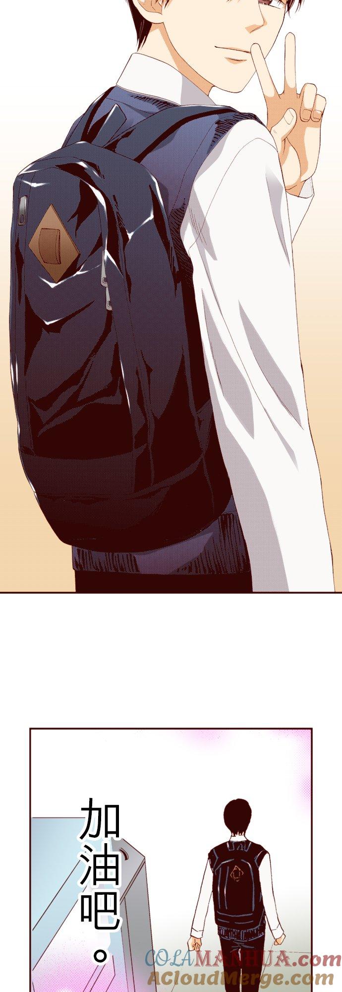 好孩子想做色色的事 第73话 第19页
