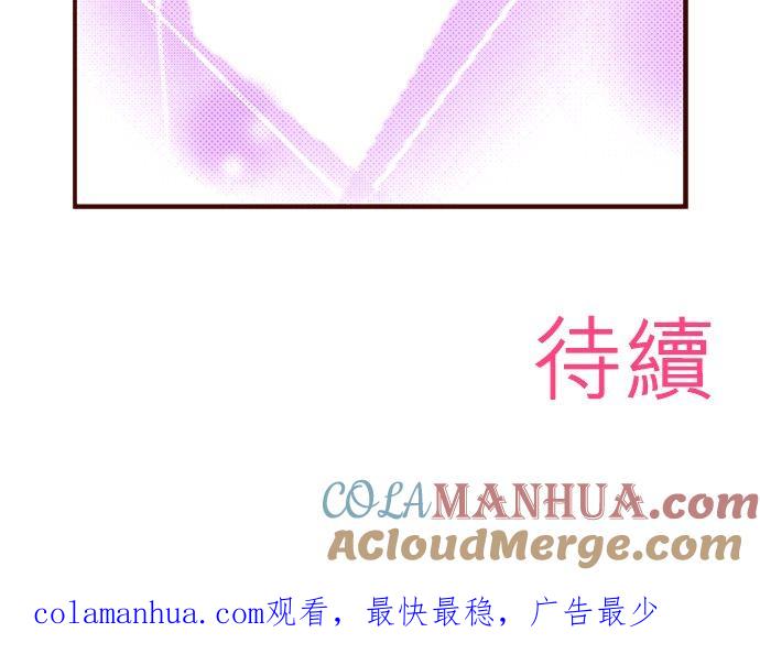 好孩子想做色色的事 第73话 第21页