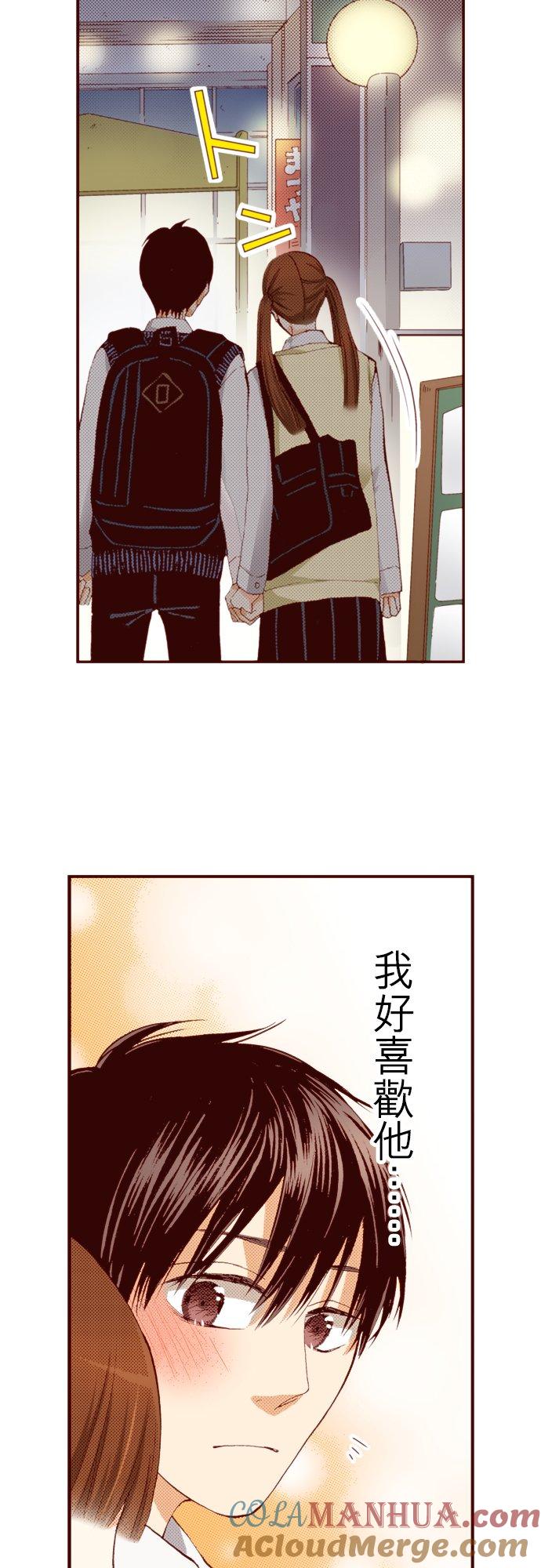 好孩子想做色色的事 第73话 第3页
