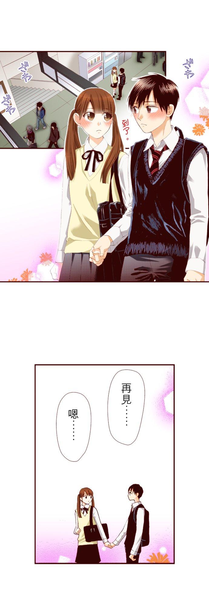 好孩子想做色色的事 第73话 第12页