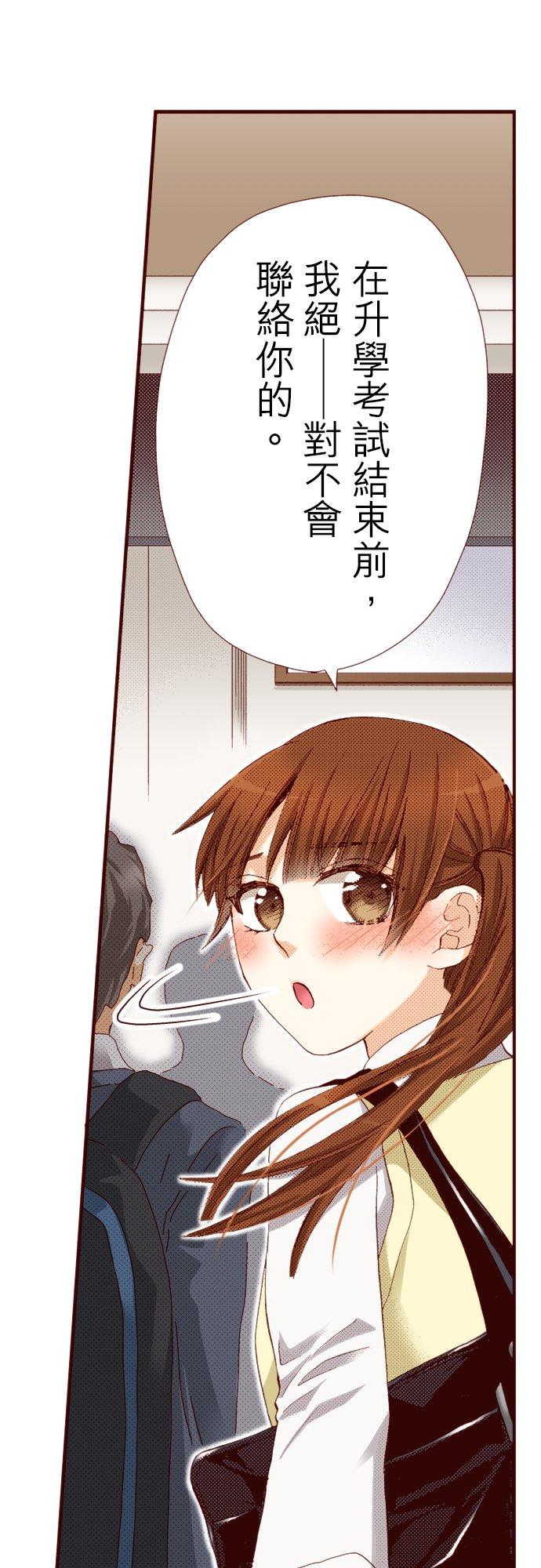 好孩子想做色色的事 第73话 第14页