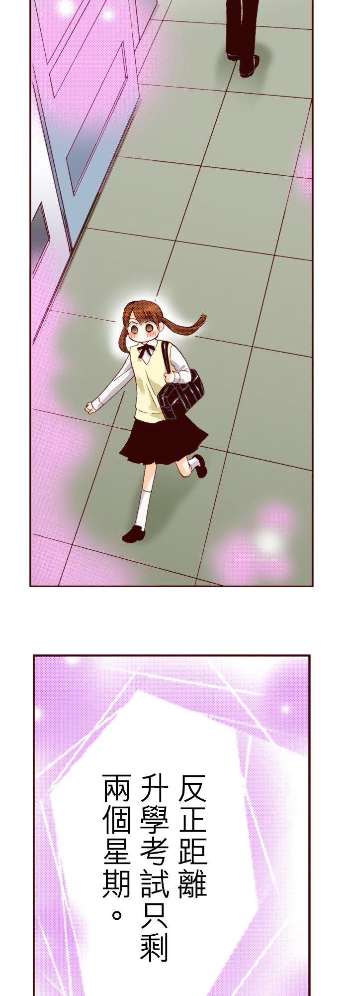 好孩子想做色色的事 第73话 第20页