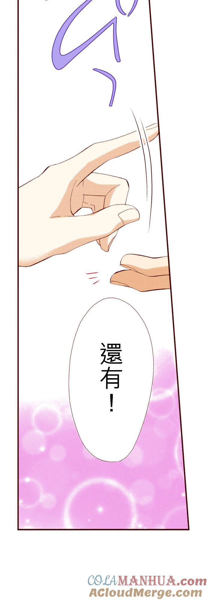 好孩子想做色色的事 第73话 第17页