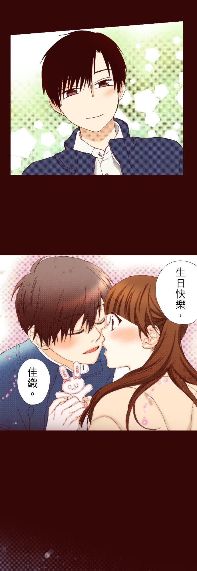 好孩子想做色色的事 第74话 第14页