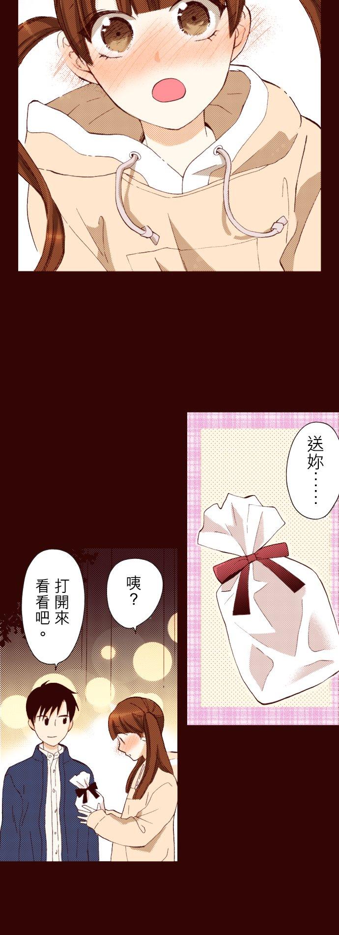 好孩子想做色色的事 第74话 第12页